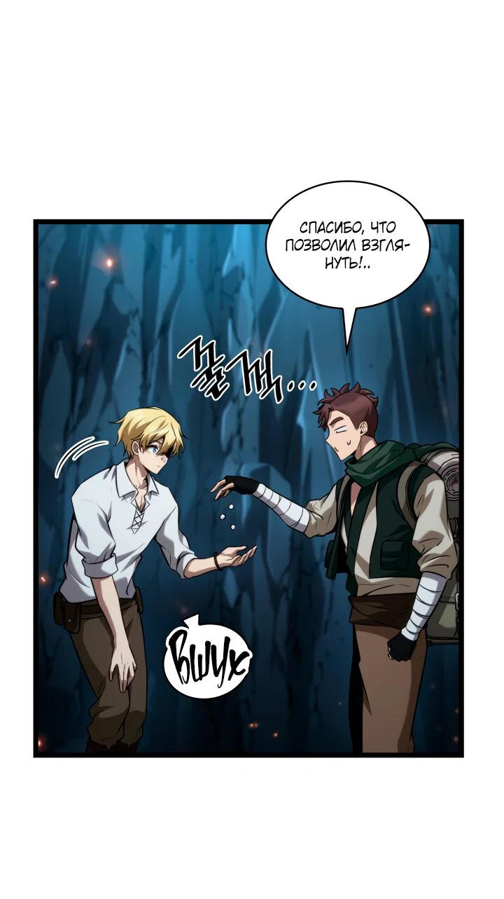 Read Безграничный маг RU Manga Online