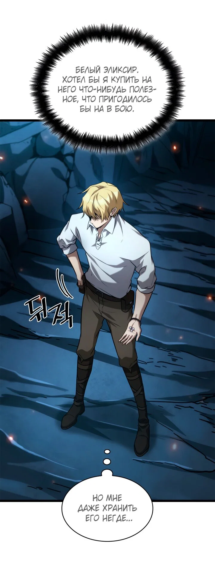 Read Безграничный маг RU Manga Online