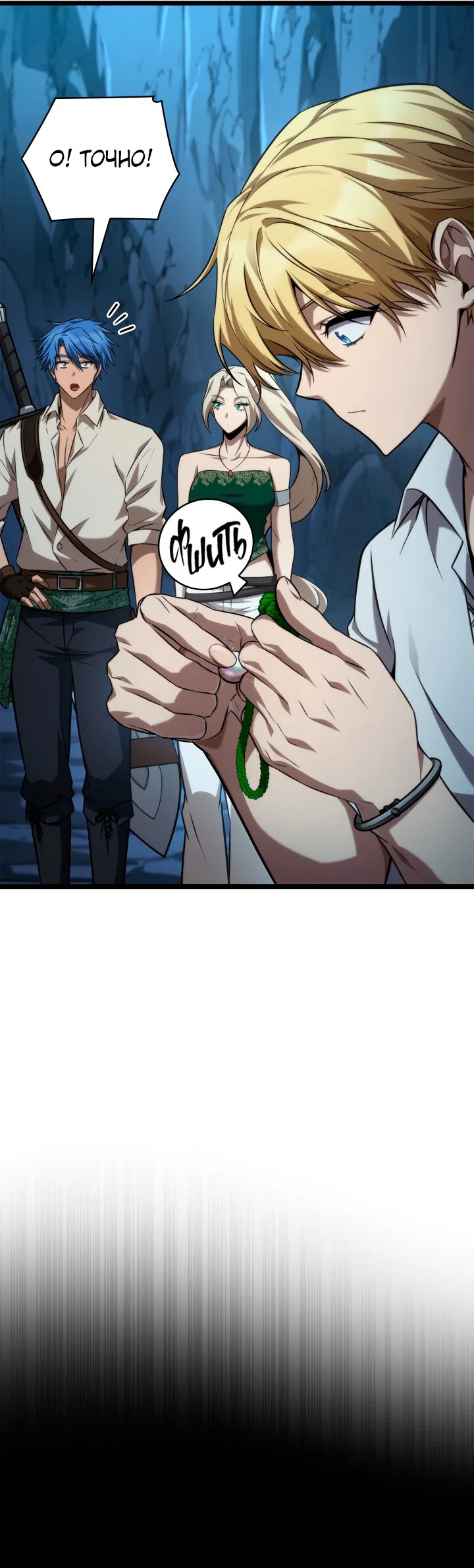 Read Безграничный маг RU Manga Online