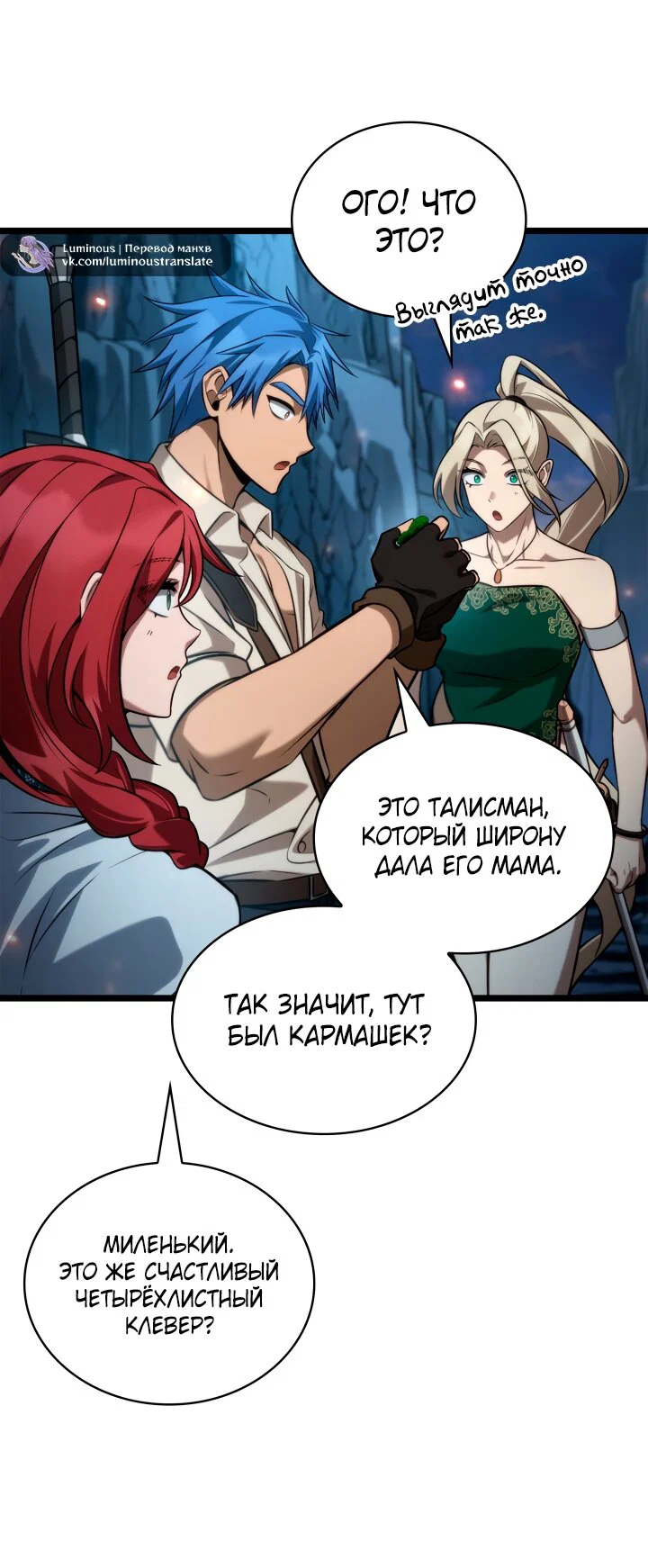 Read Безграничный маг RU Manga Online