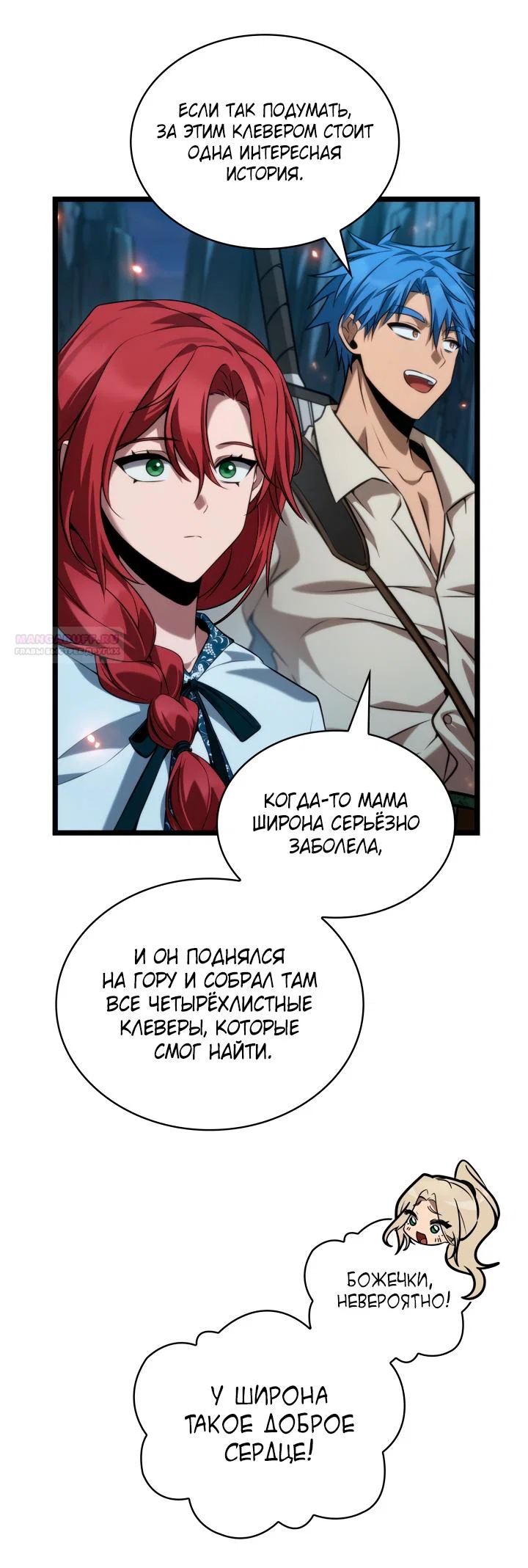 Read Безграничный маг RU Manga Online