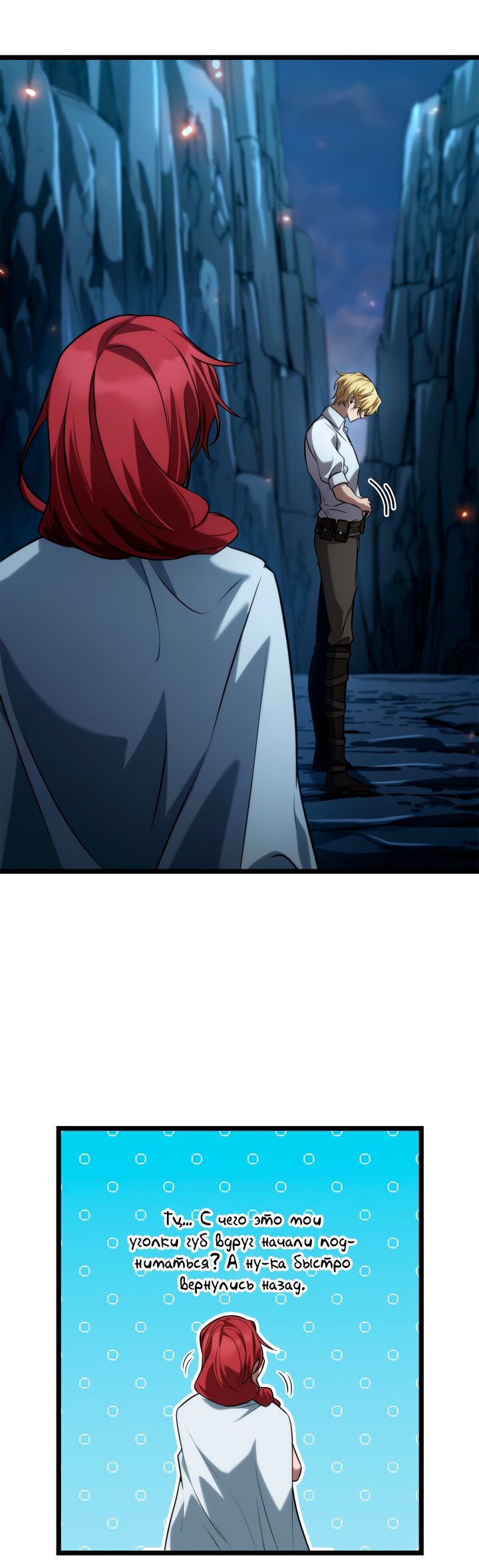 Read Безграничный маг RU Manga Online