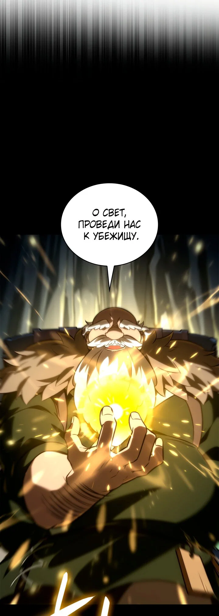 Read Безграничный маг RU Manga Online