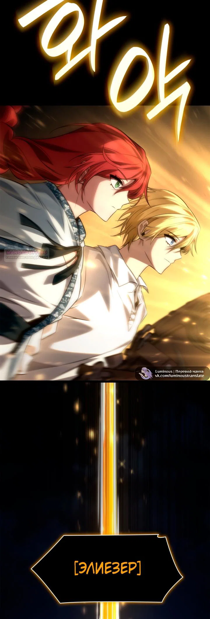 Read Безграничный маг RU Manga Online