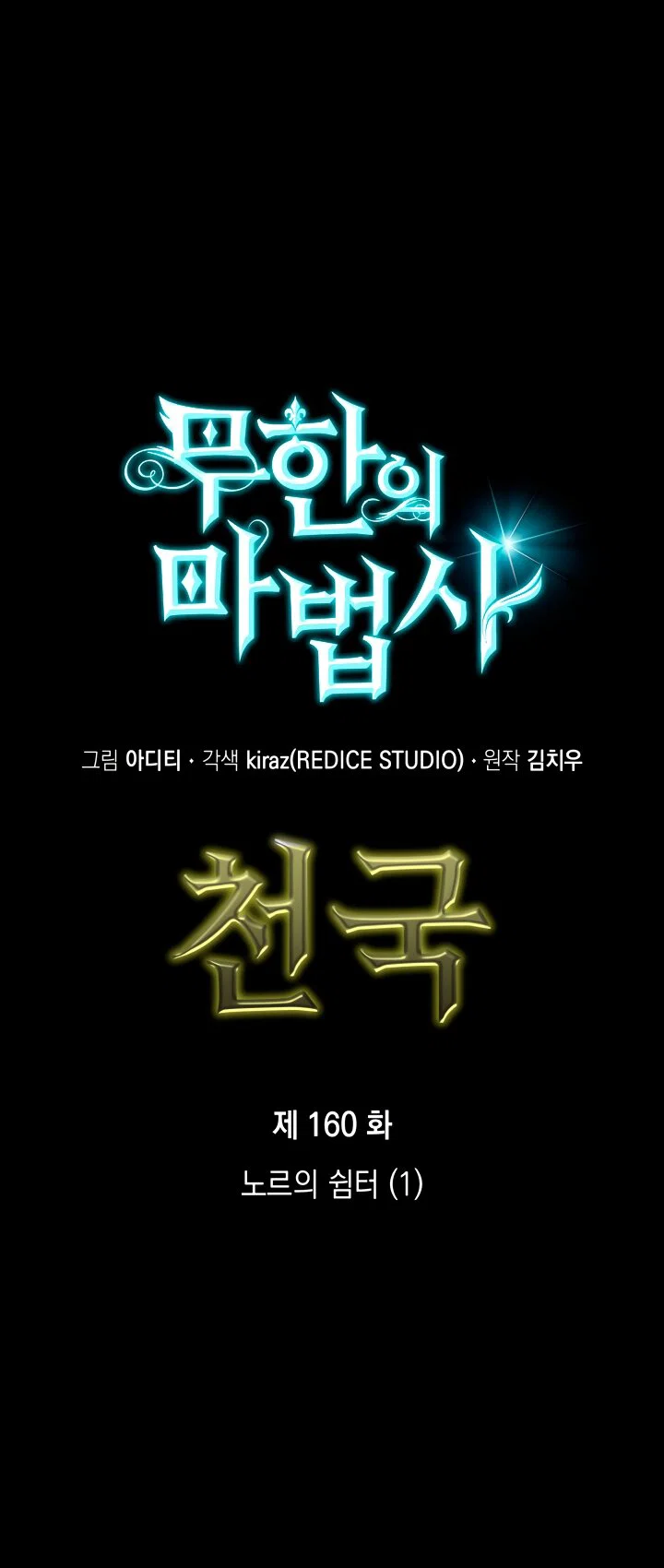 Read Безграничный маг RU Manga Online