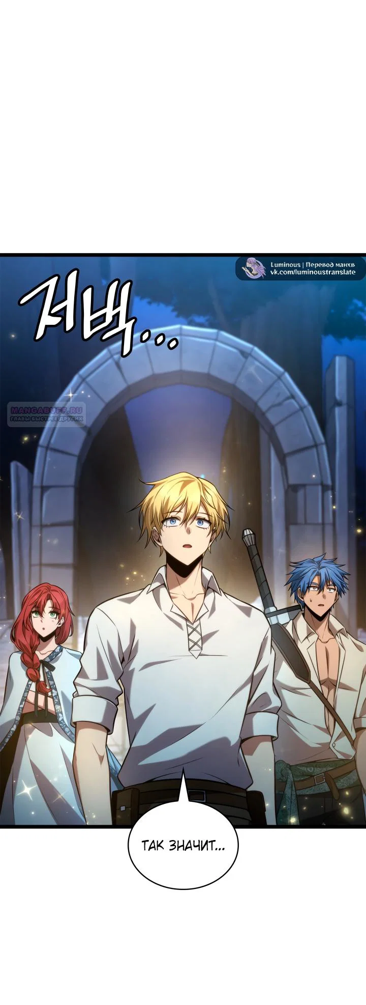 Read Безграничный маг RU Manga Online