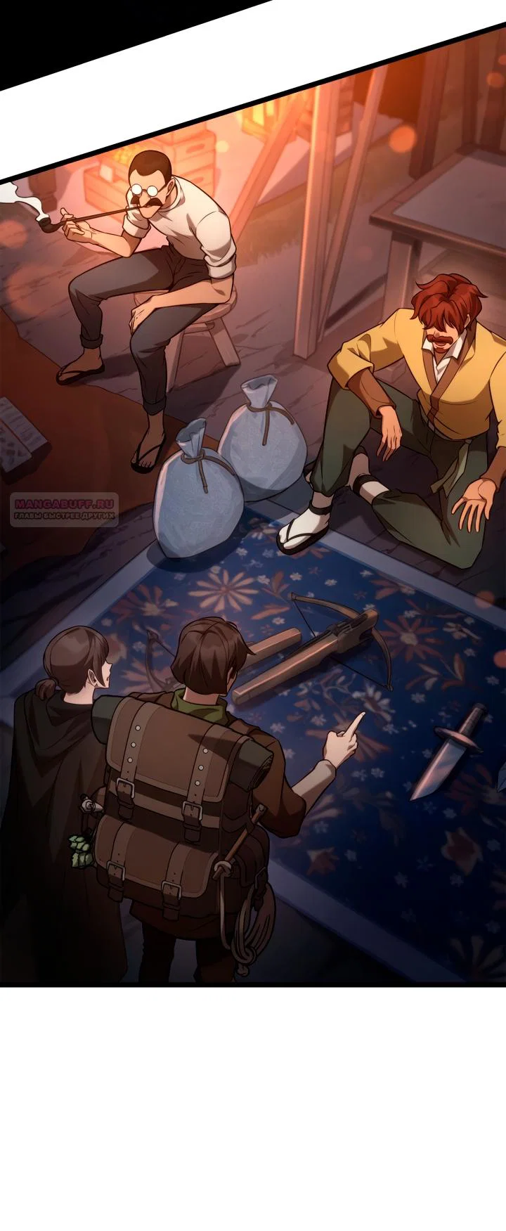 Read Безграничный маг RU Manga Online