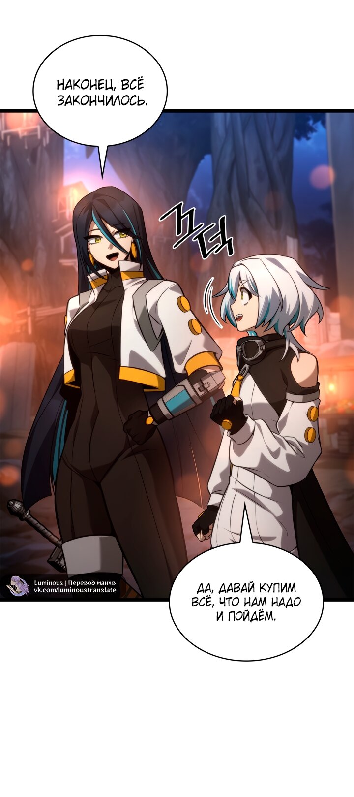 Read Безграничный маг RU Manga Online