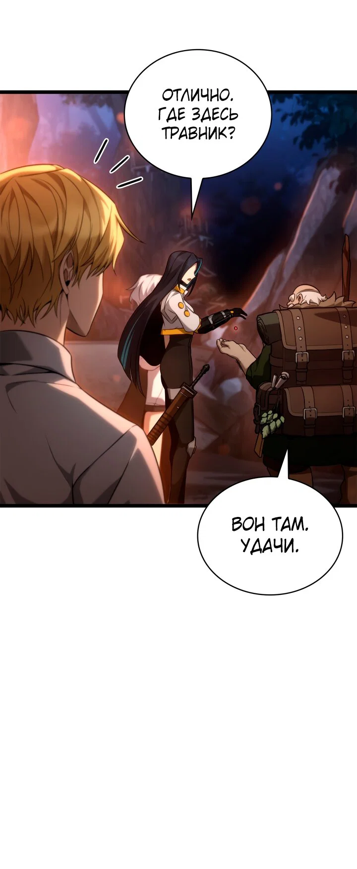 Read Безграничный маг RU Manga Online