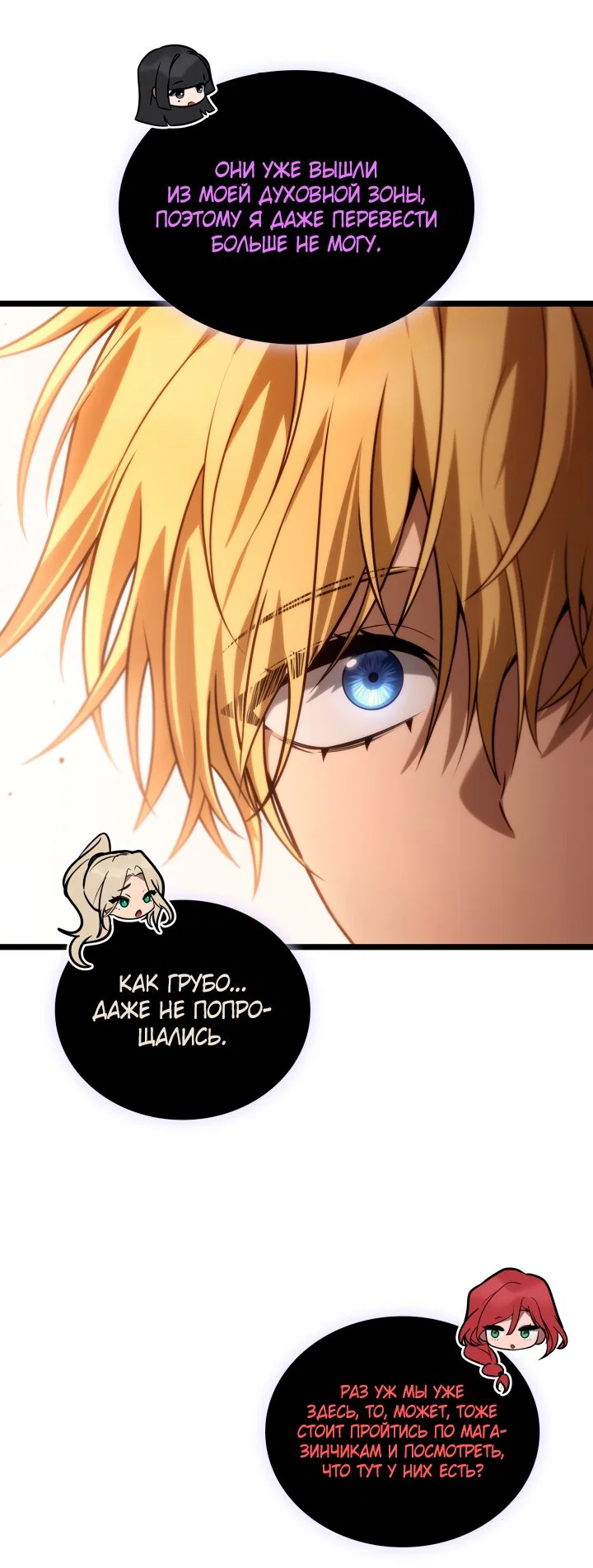 Read Безграничный маг RU Manga Online