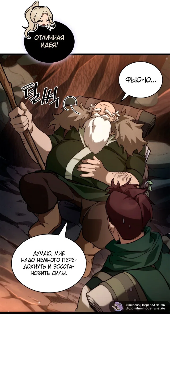 Read Безграничный маг RU Manga Online