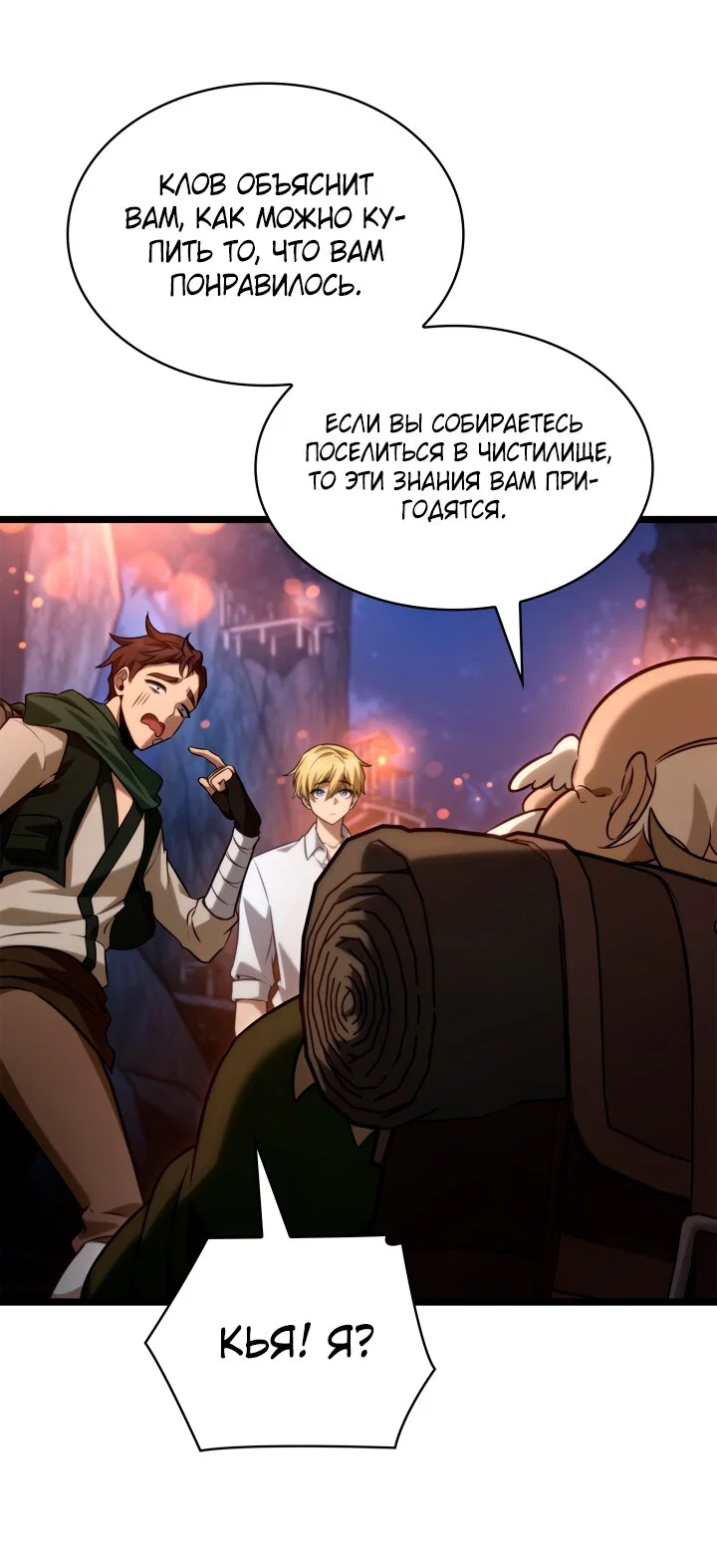 Read Безграничный маг RU Manga Online