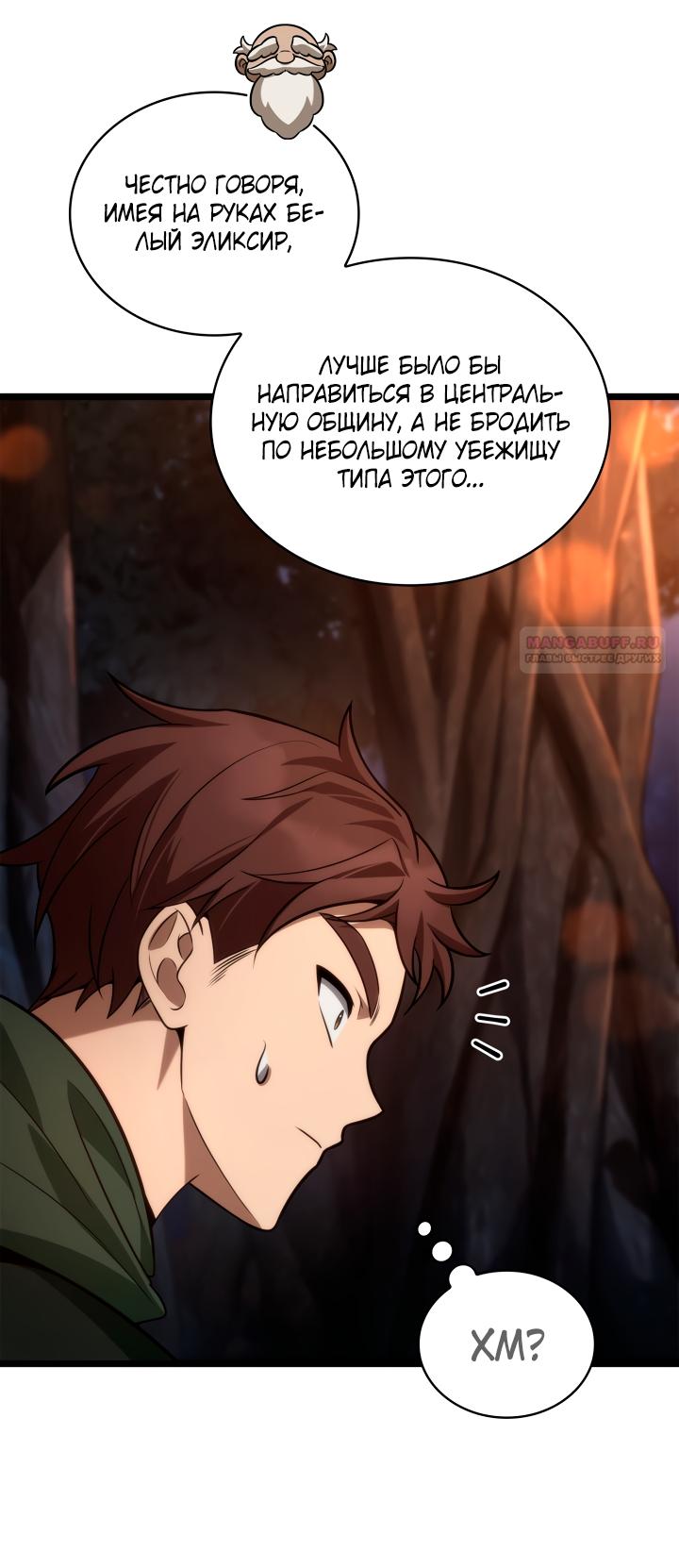 Read Безграничный маг RU Manga Online