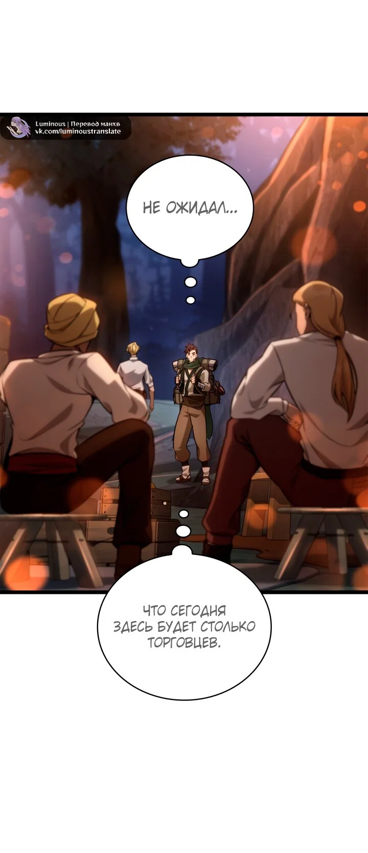 Read Безграничный маг RU Manga Online