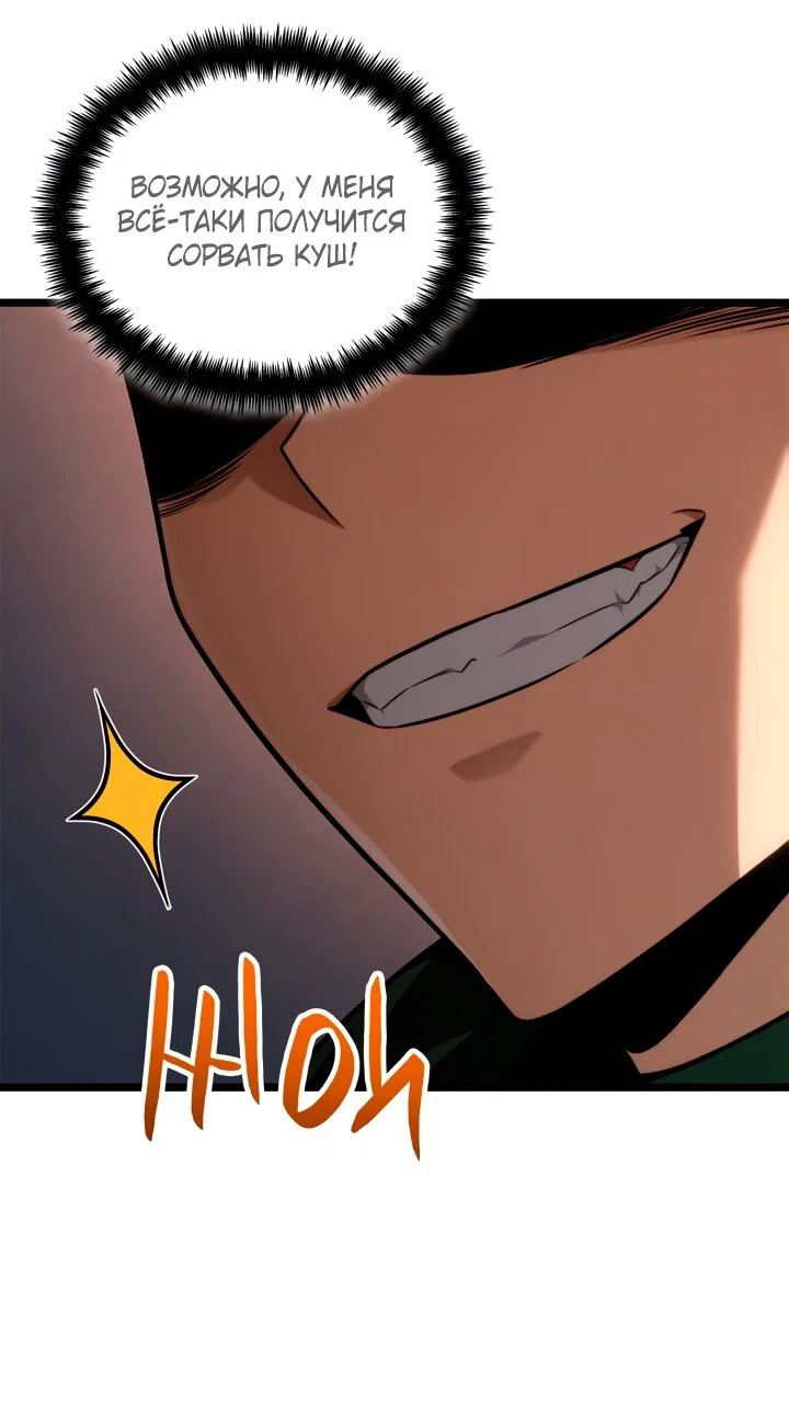 Read Безграничный маг RU Manga Online