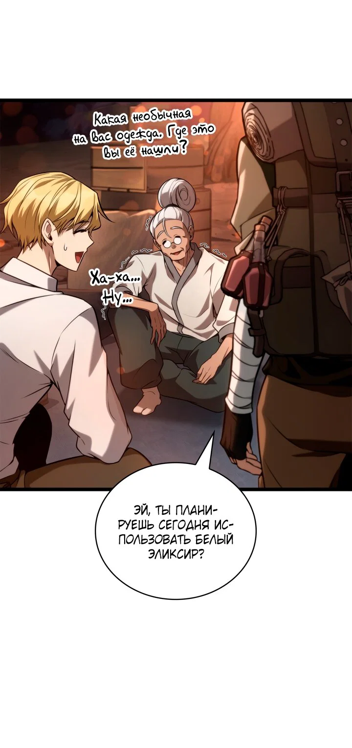 Read Безграничный маг RU Manga Online