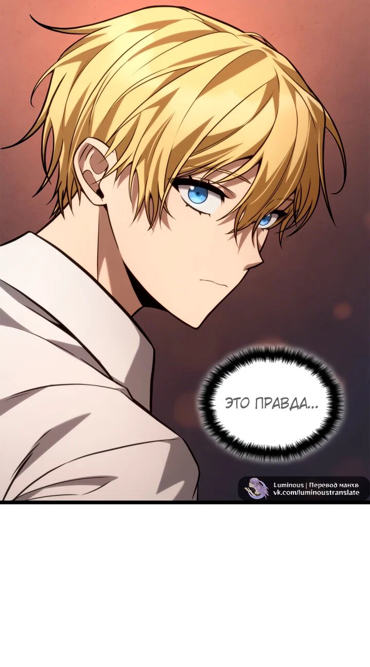 Read Безграничный маг RU Manga Online