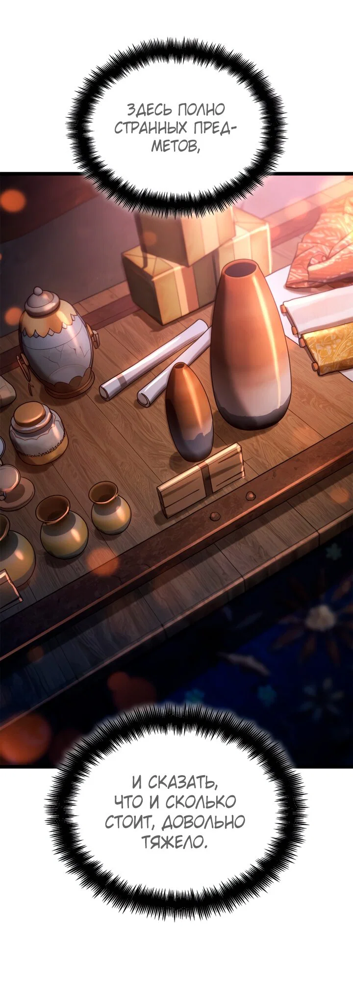 Read Безграничный маг RU Manga Online