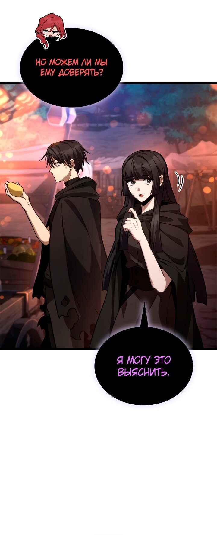 Read Безграничный маг RU Manga Online