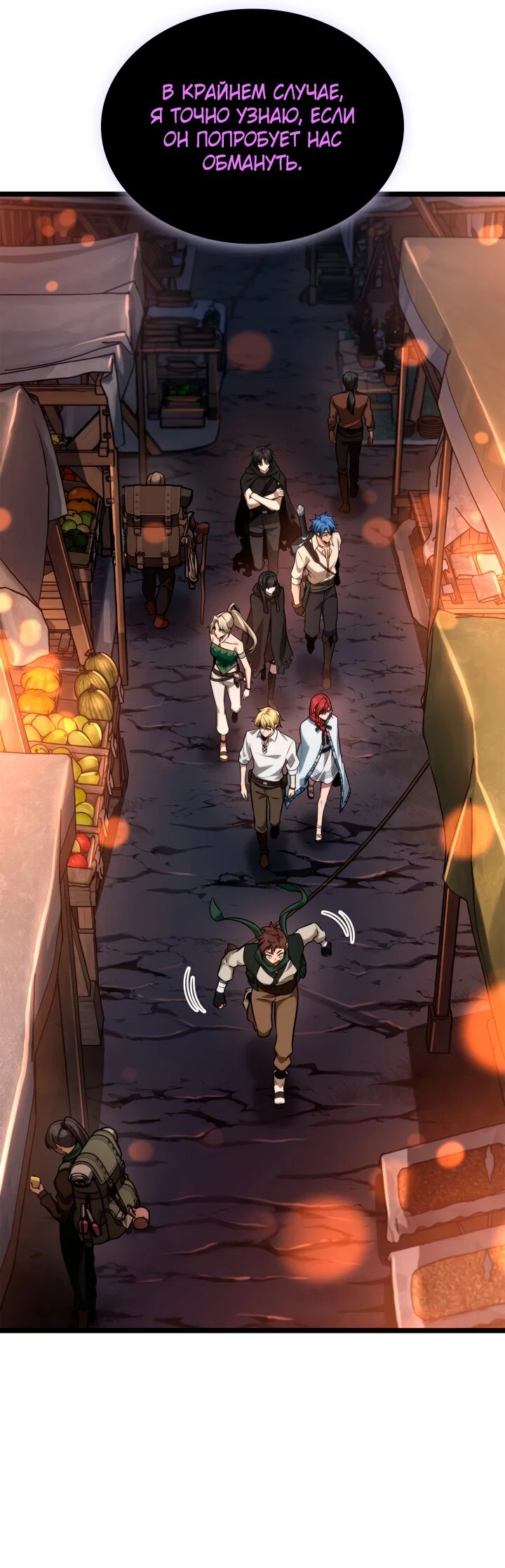 Read Безграничный маг RU Manga Online