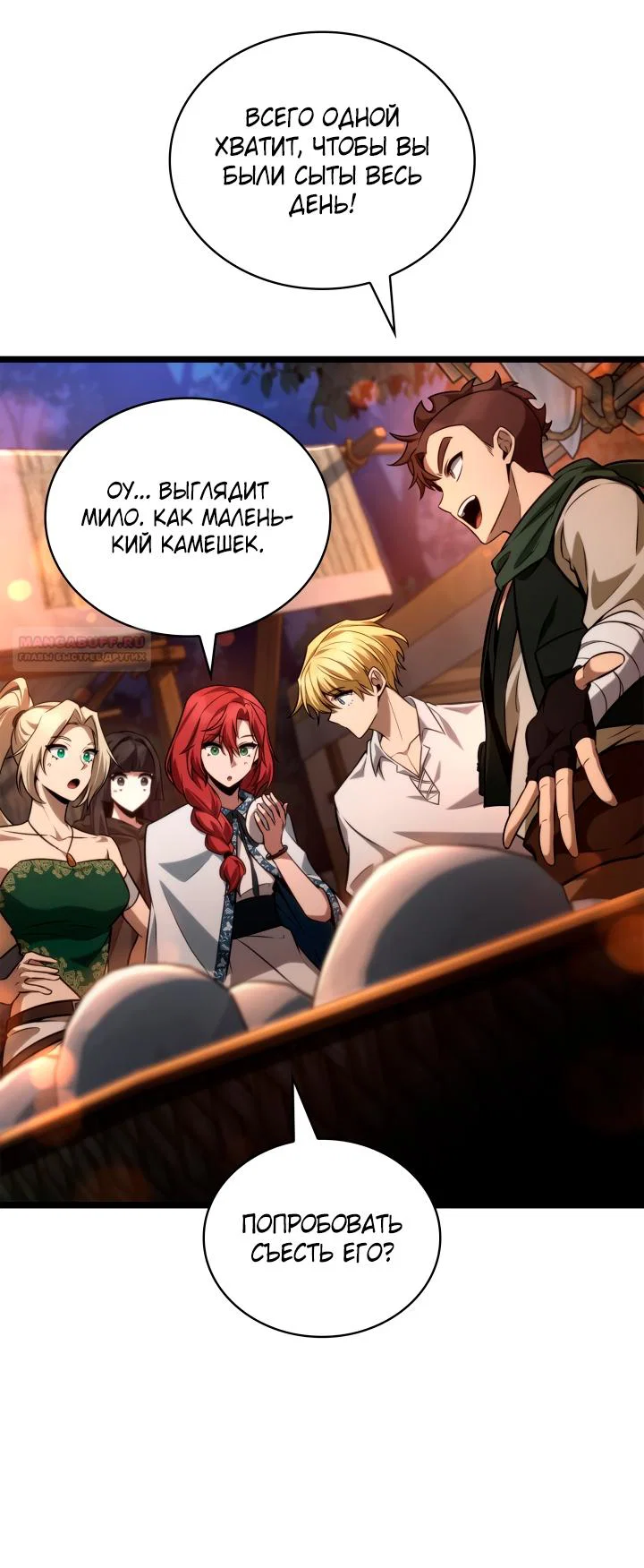 Read Безграничный маг RU Manga Online