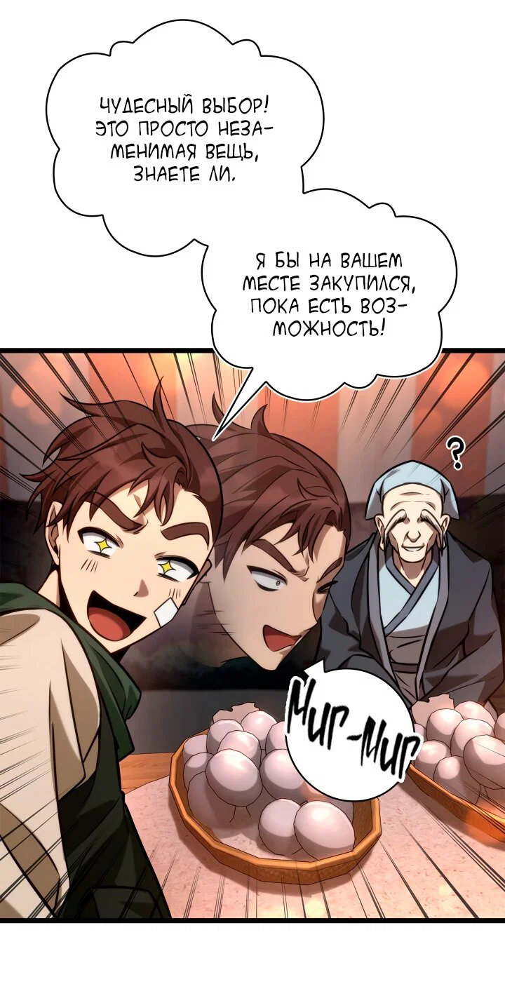 Read Безграничный маг RU Manga Online
