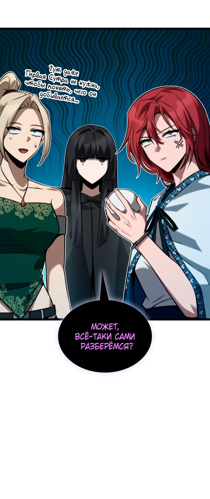 Read Безграничный маг RU Manga Online