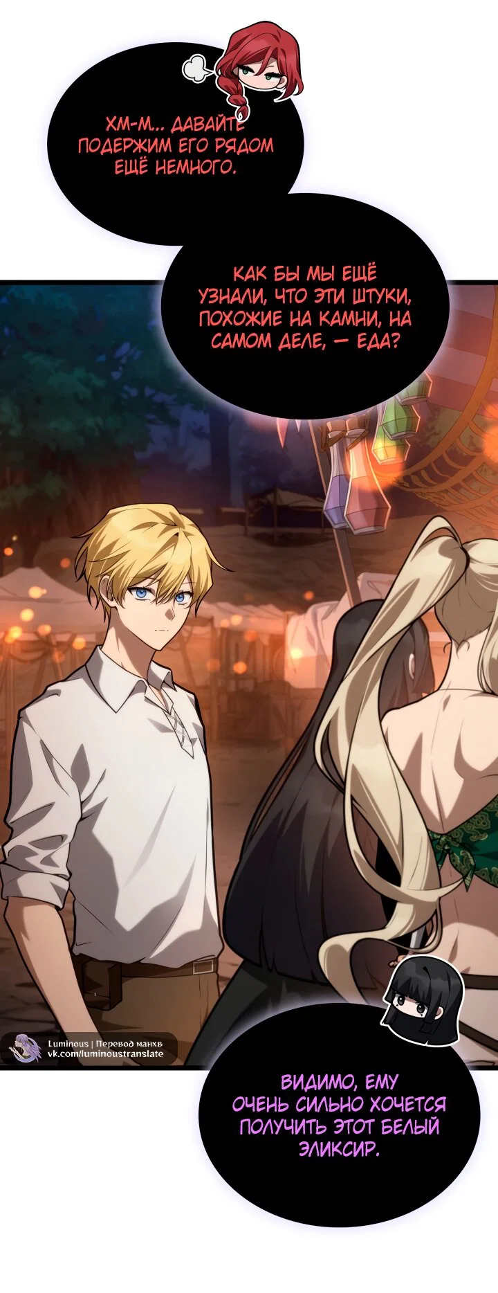 Read Безграничный маг RU Manga Online