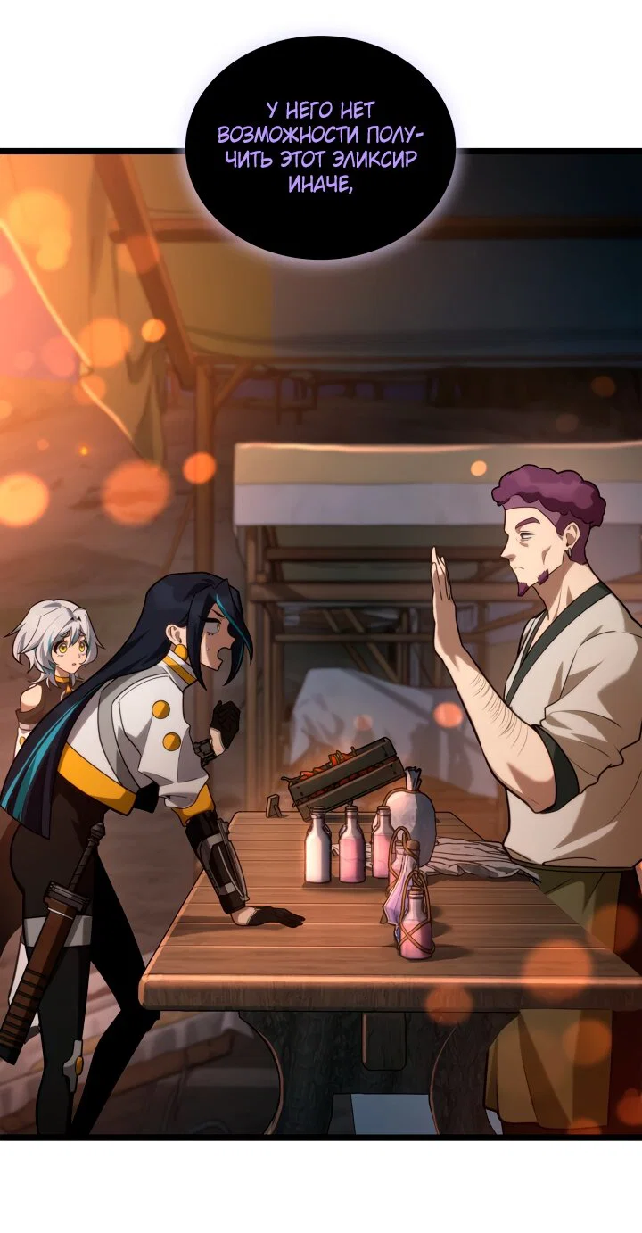 Read Безграничный маг RU Manga Online