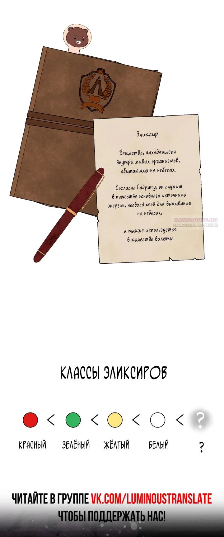 Read Безграничный маг RU Manga Online