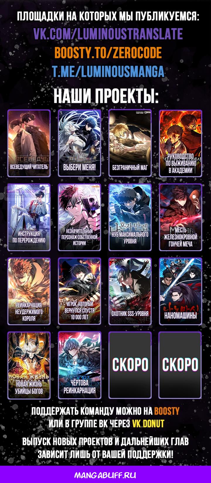 Read Безграничный маг RU Manga Online