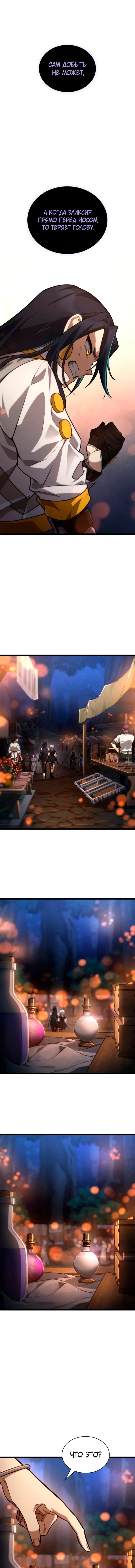 Read Безграничный маг RU Manga Online