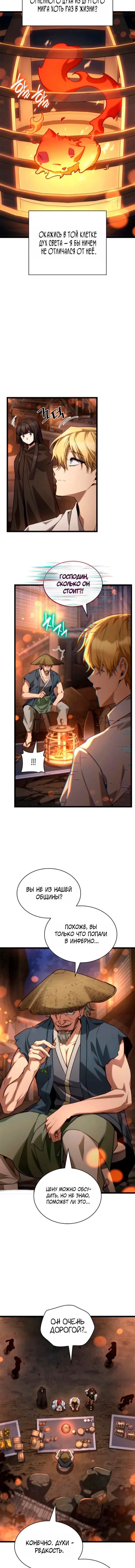 Read Безграничный маг RU Manga Online