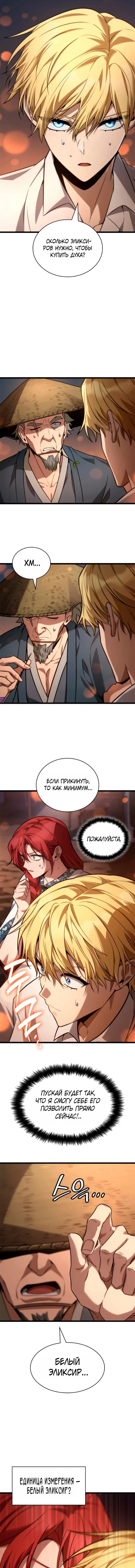 Read Безграничный маг RU Manga Online