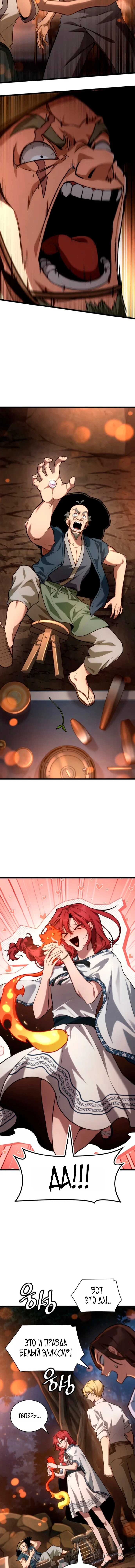 Read Безграничный маг RU Manga Online