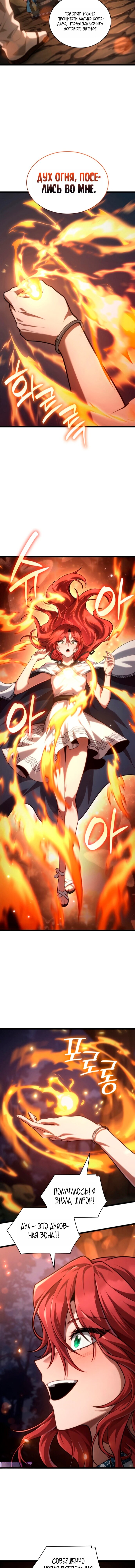 Read Безграничный маг RU Manga Online