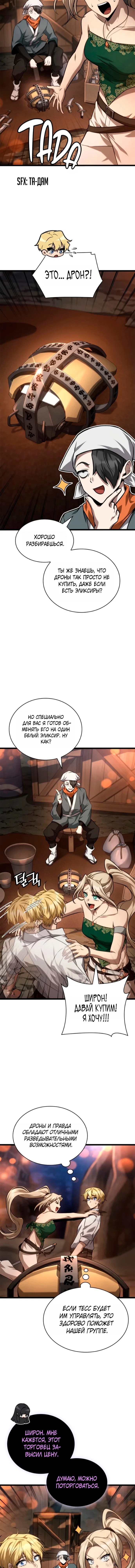 Read Безграничный маг RU Manga Online