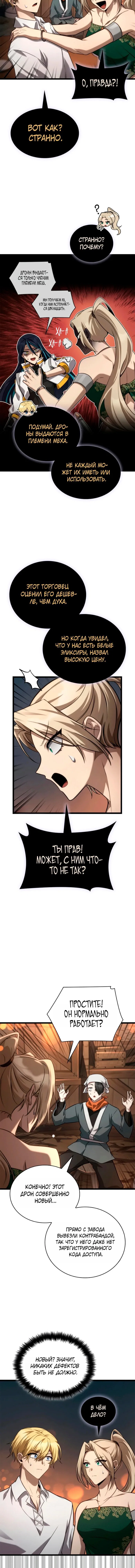 Read Безграничный маг RU Manga Online