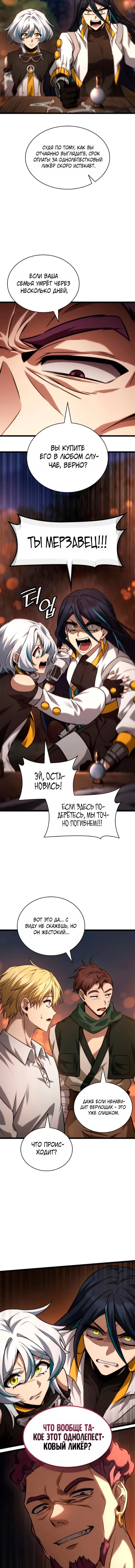 Read Безграничный маг RU Manga Online