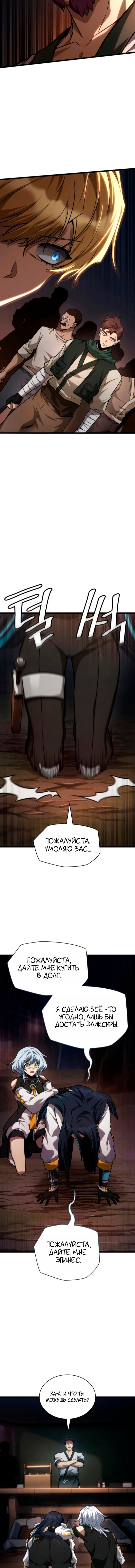 Read Безграничный маг RU Manga Online