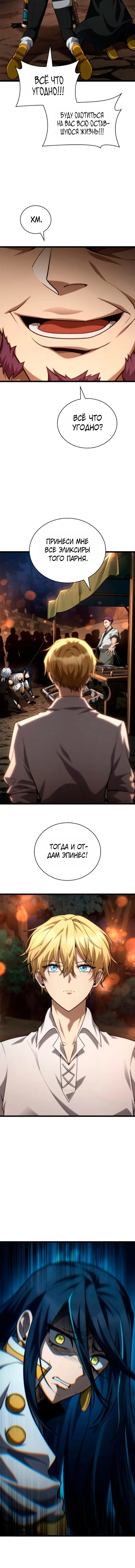 Read Безграничный маг RU Manga Online