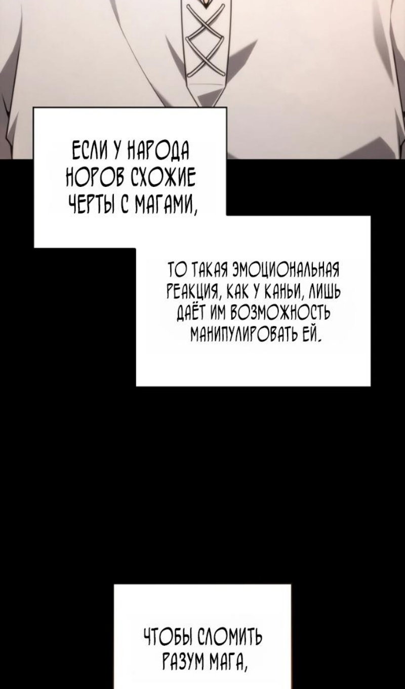 Read Безграничный маг RU Manga Online