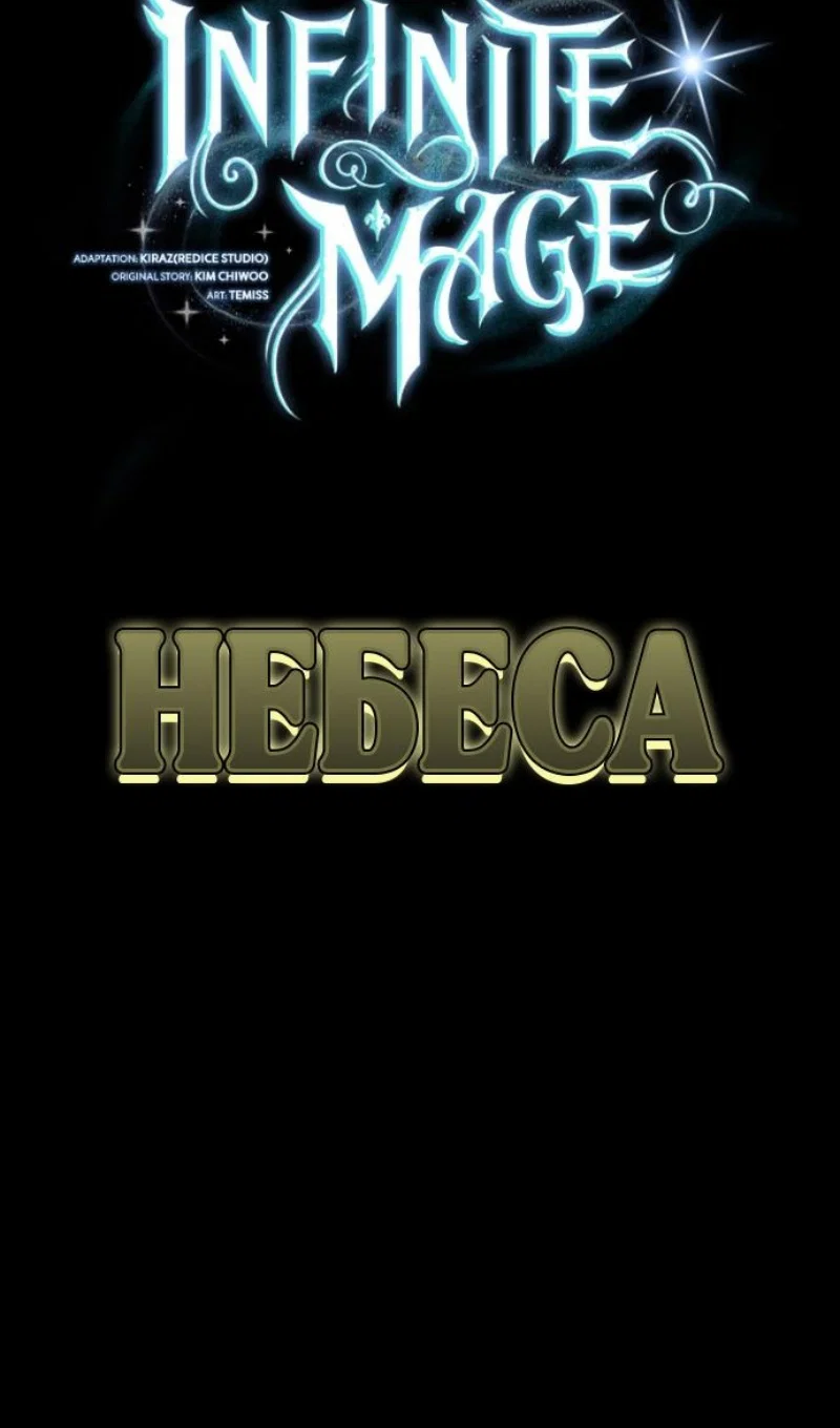 Read Безграничный маг RU Manga Online