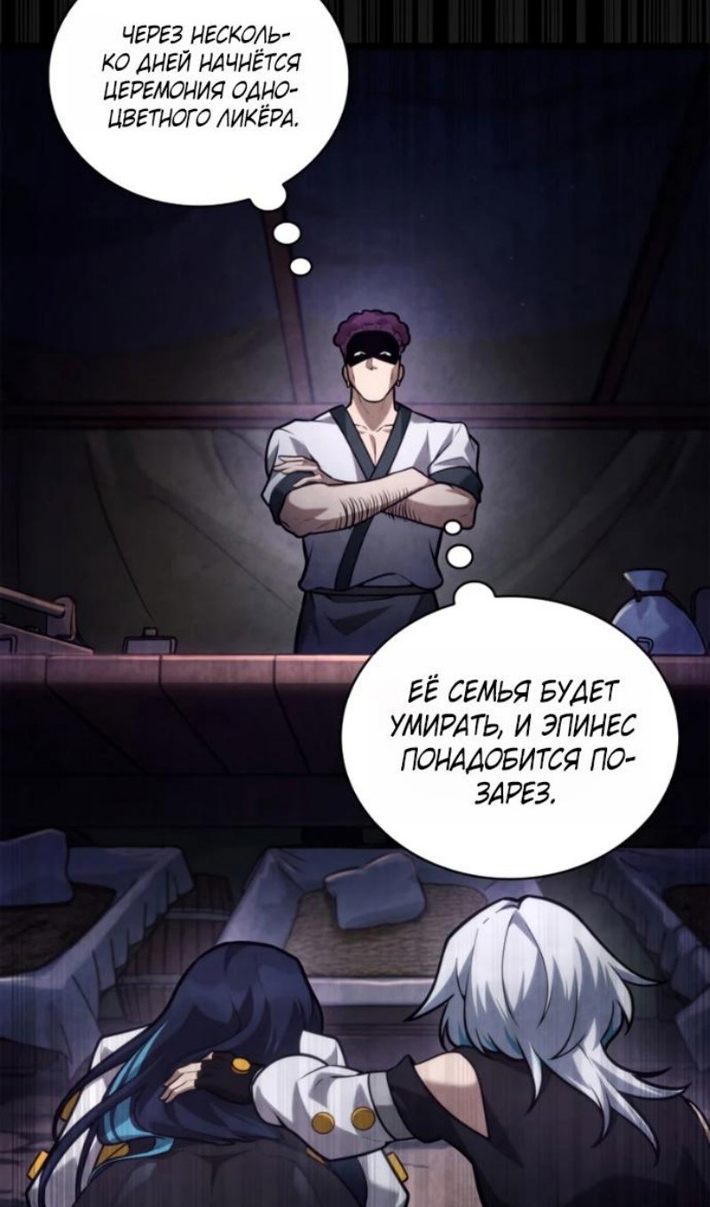 Read Безграничный маг RU Manga Online