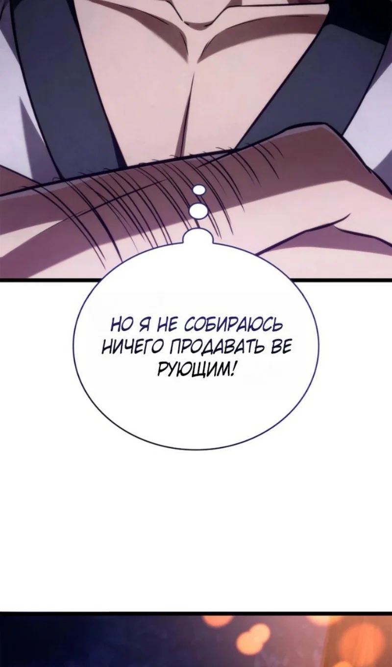 Read Безграничный маг RU Manga Online