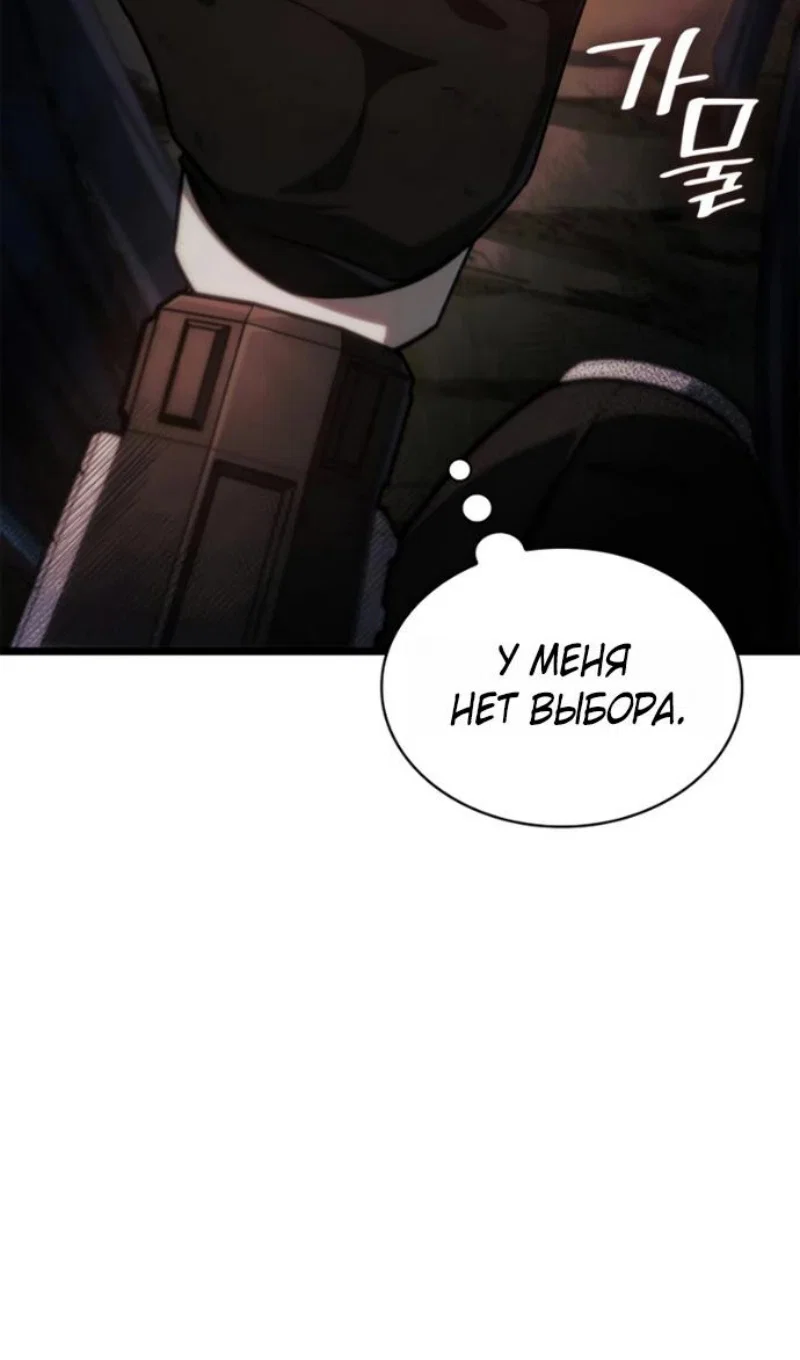 Read Безграничный маг RU Manga Online