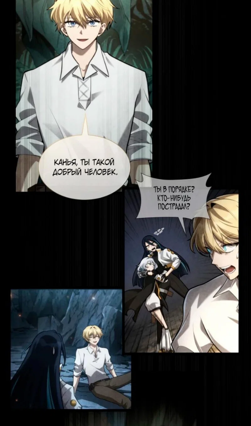 Read Безграничный маг RU Manga Online