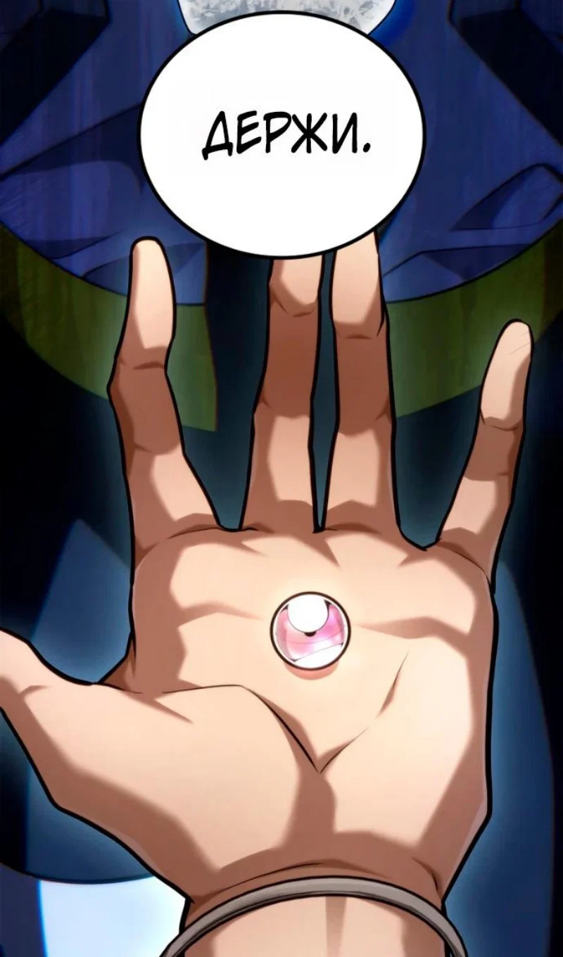 Read Безграничный маг RU Manga Online