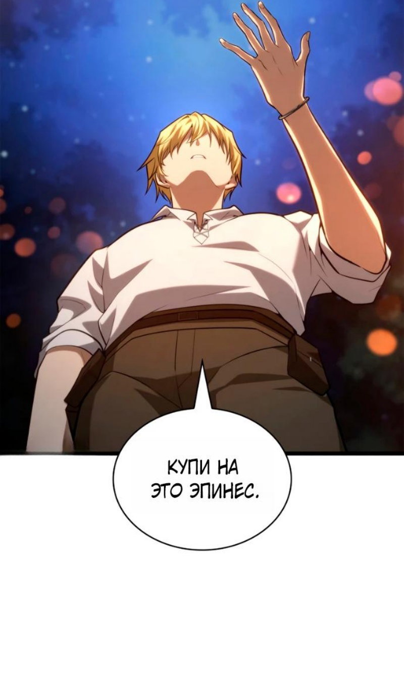 Read Безграничный маг RU Manga Online