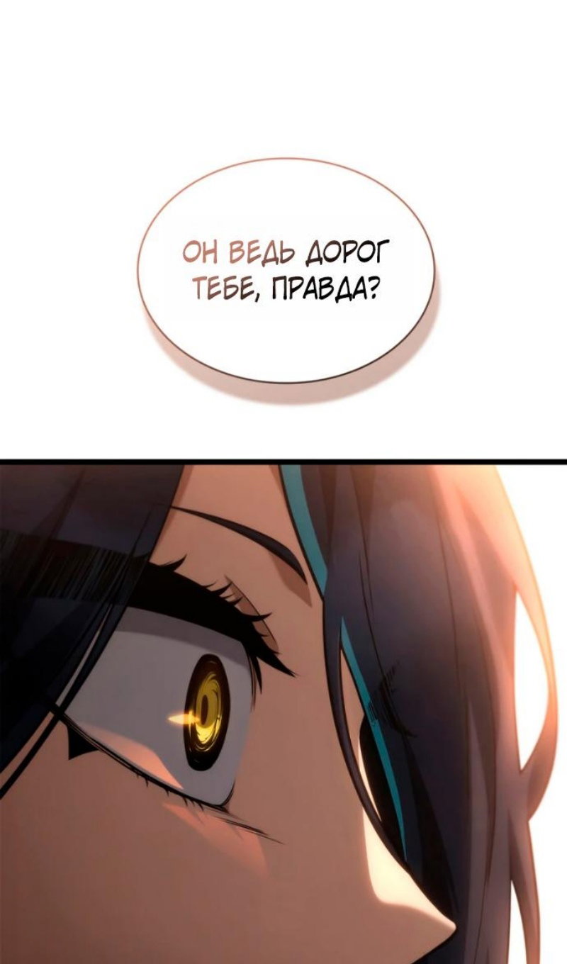 Read Безграничный маг RU Manga Online